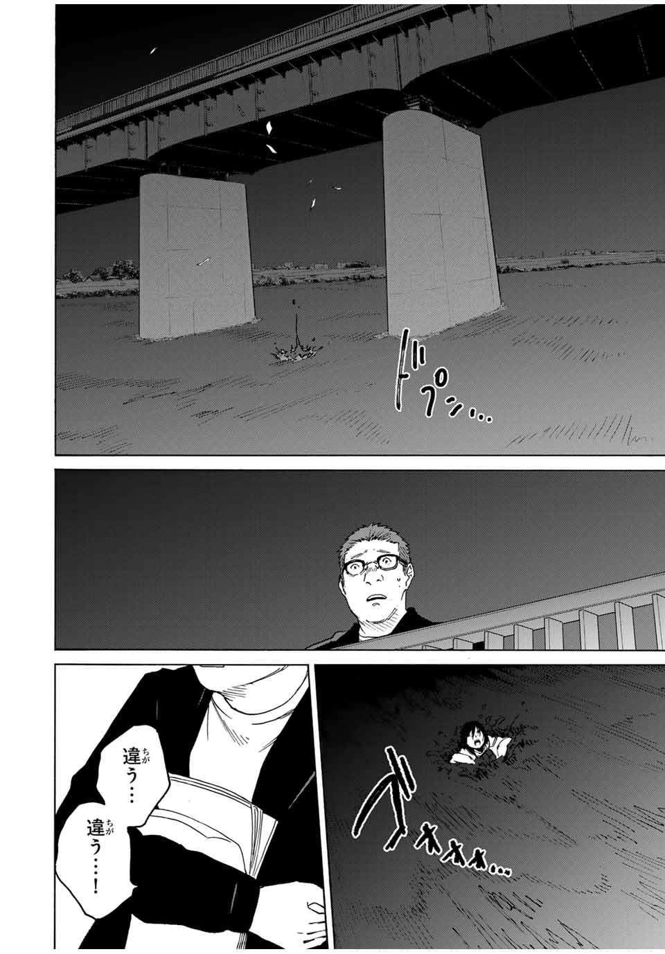 Nagasarete Kinjitou - Chapter 30 - Page 4