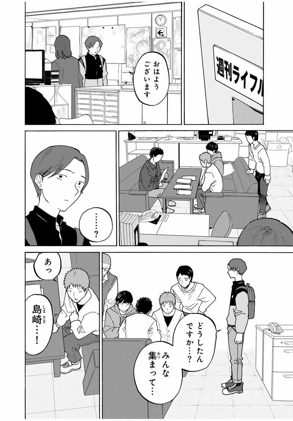 Nagasarete Kinjitou - Chapter 32 - Page 10