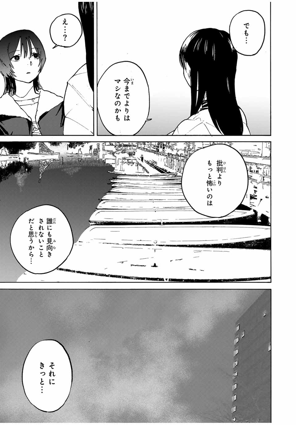 Nagasarete Kinjitou - Chapter 33 - Page 13