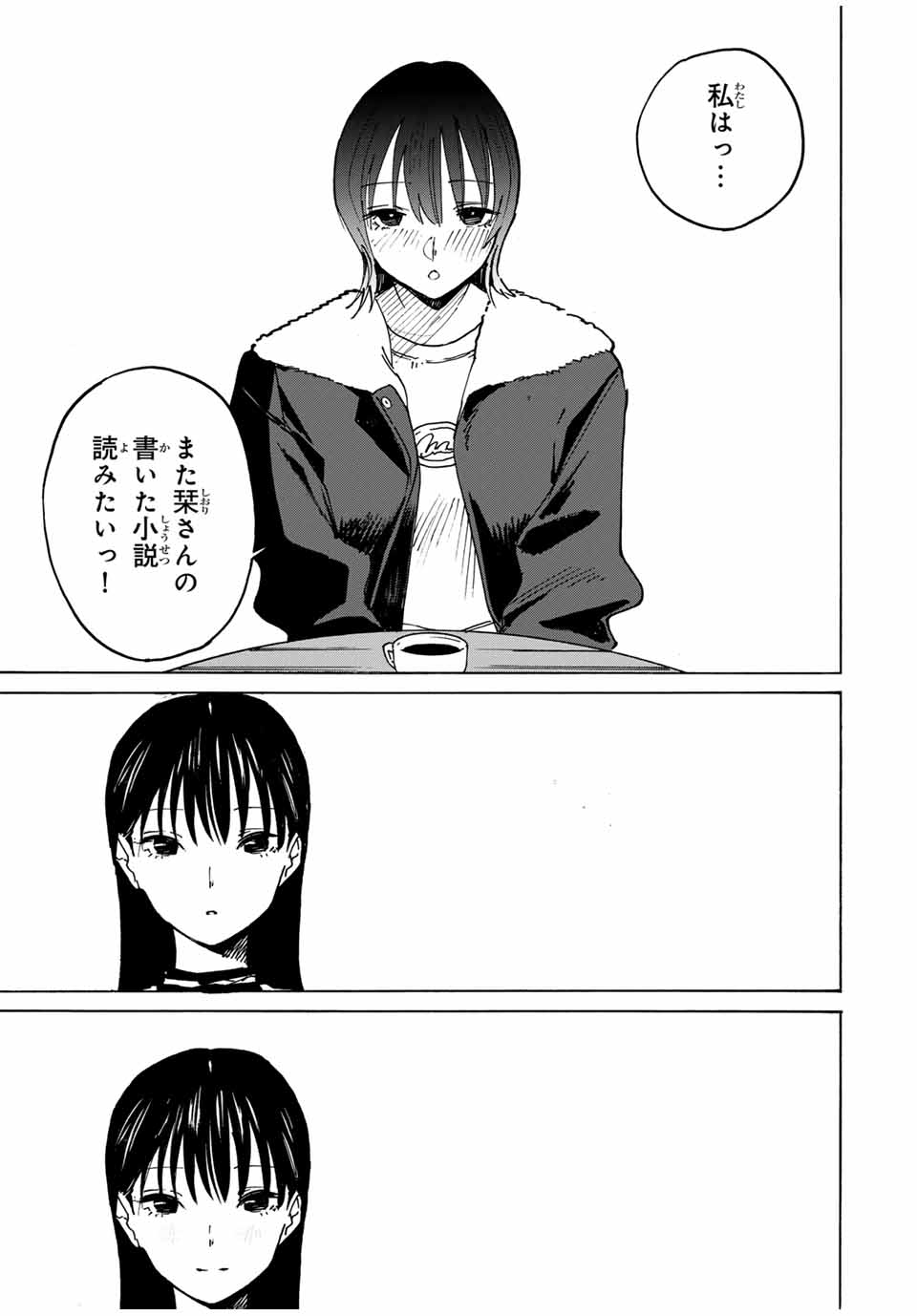 Nagasarete Kinjitou - Chapter 33 - Page 15