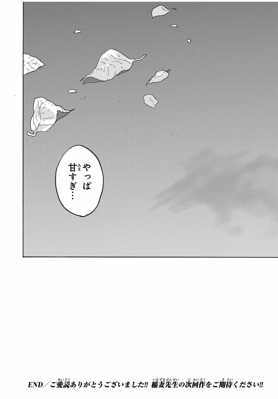 Nagasarete Kinjitou - Chapter 33 - Page 20