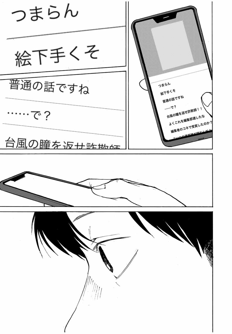 Nagasarete Kinjitou - Chapter 33 - Page 5