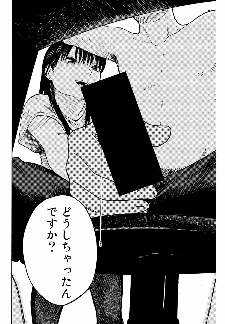 Nagasarete Kinjitou - Chapter 4 - Page 10