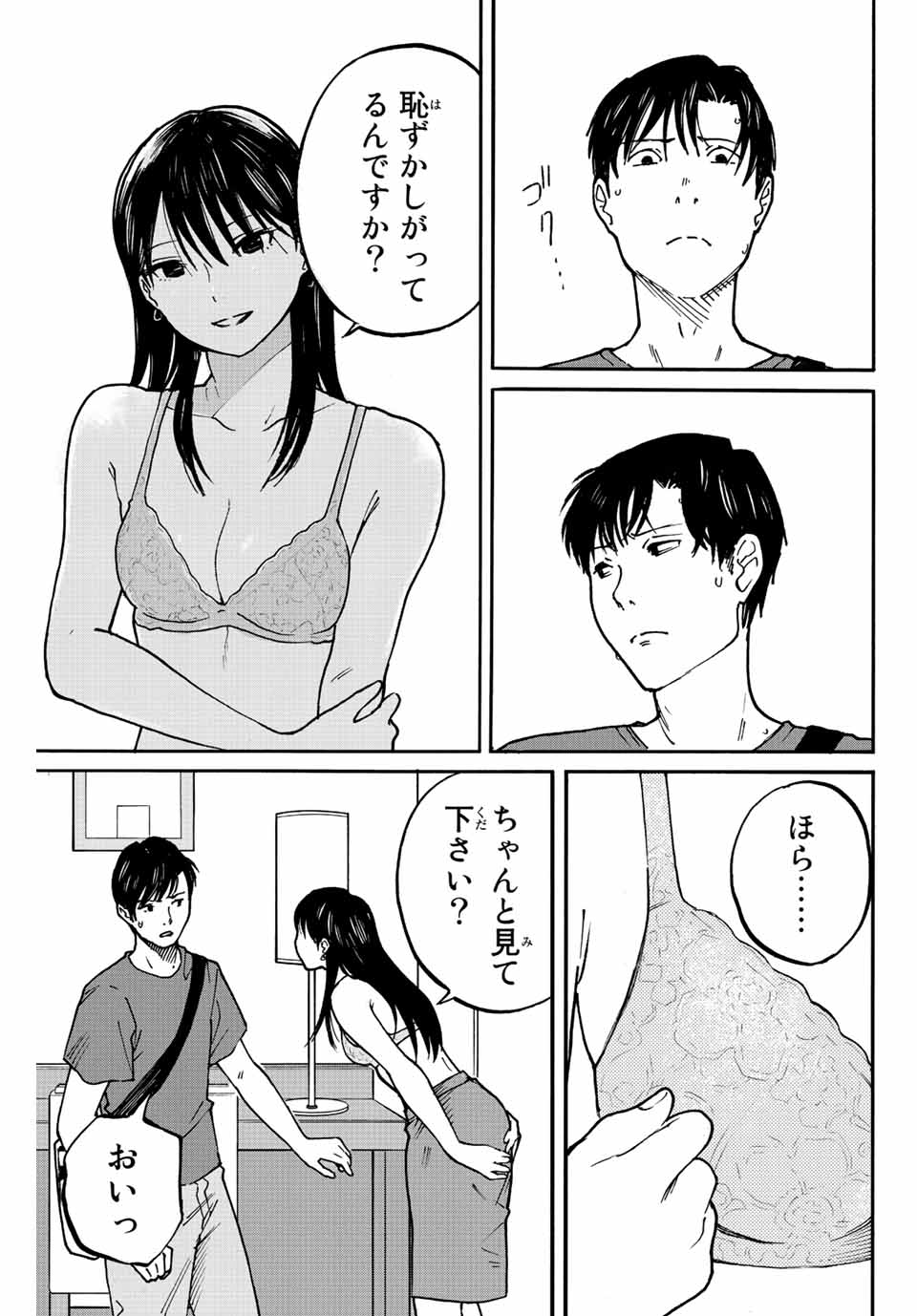 Nagasarete Kinjitou - Chapter 7 - Page 11