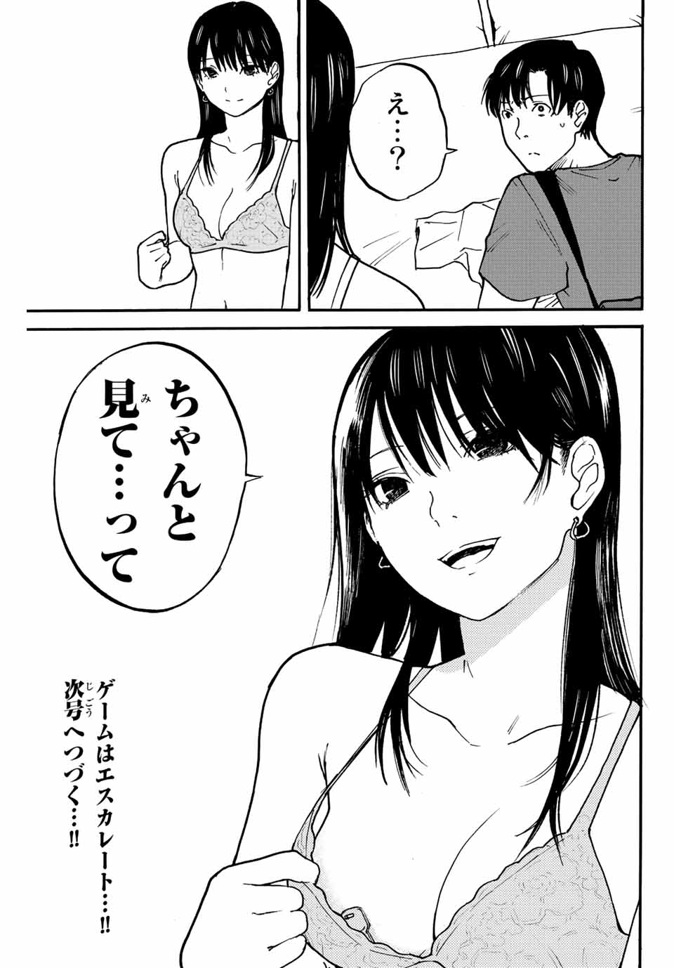 Nagasarete Kinjitou - Chapter 7 - Page 13