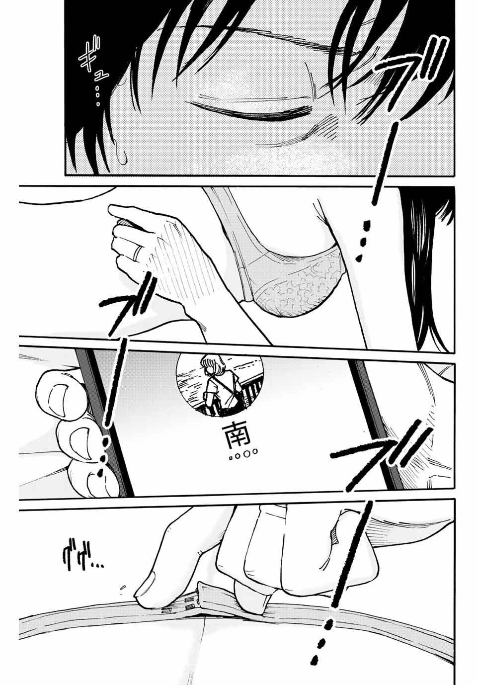 Nagasarete Kinjitou - Chapter 8 - Page 14