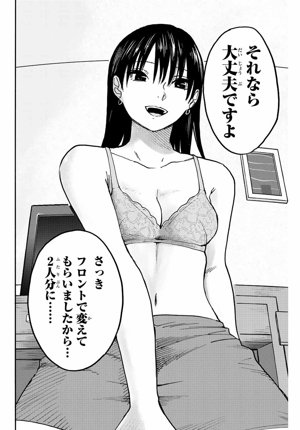 Nagasarete Kinjitou - Chapter 8 - Page 7