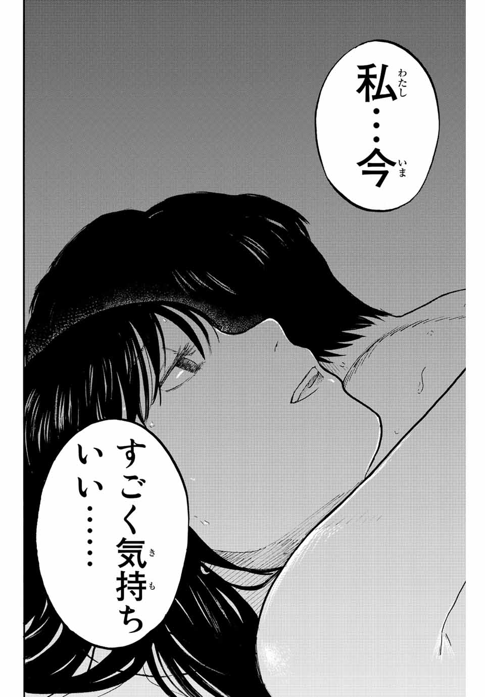 Nagasarete Kinjitou - Chapter 9 - Page 6