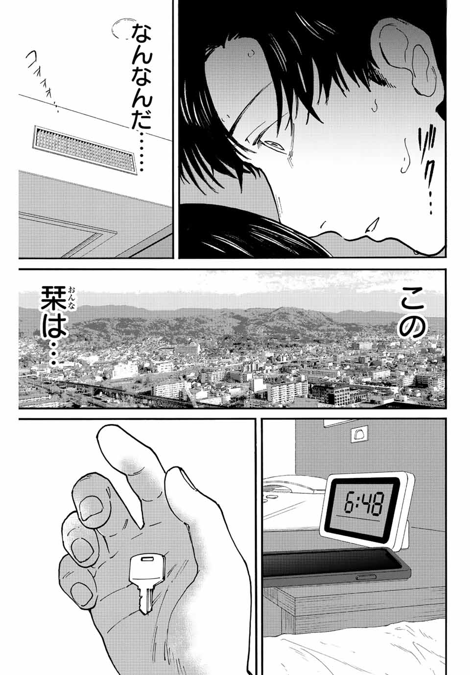 Nagasarete Kinjitou - Chapter 9 - Page 7