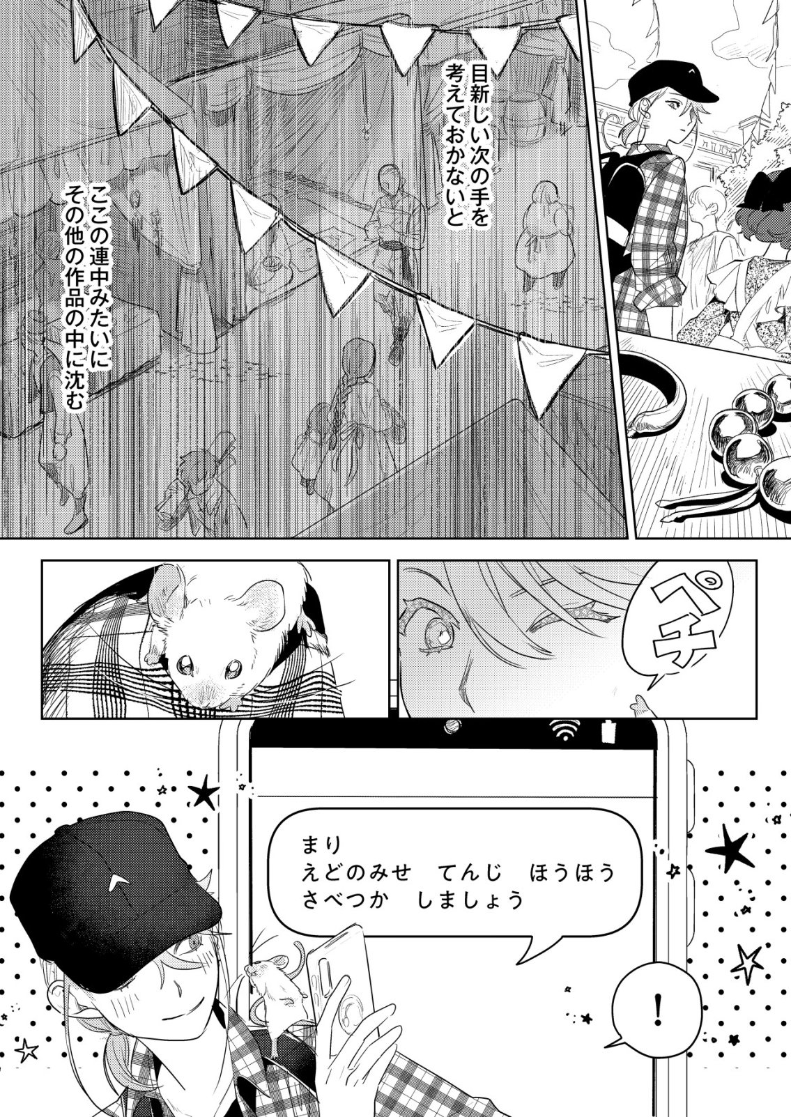 Nai Nai Zukushi no Isekai Tensei - Chapter 10 - Page 13