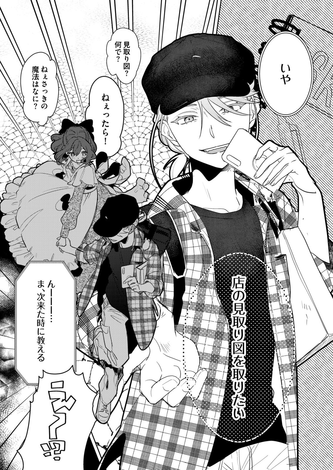 Nai Nai Zukushi no Isekai Tensei - Chapter 10 - Page 15