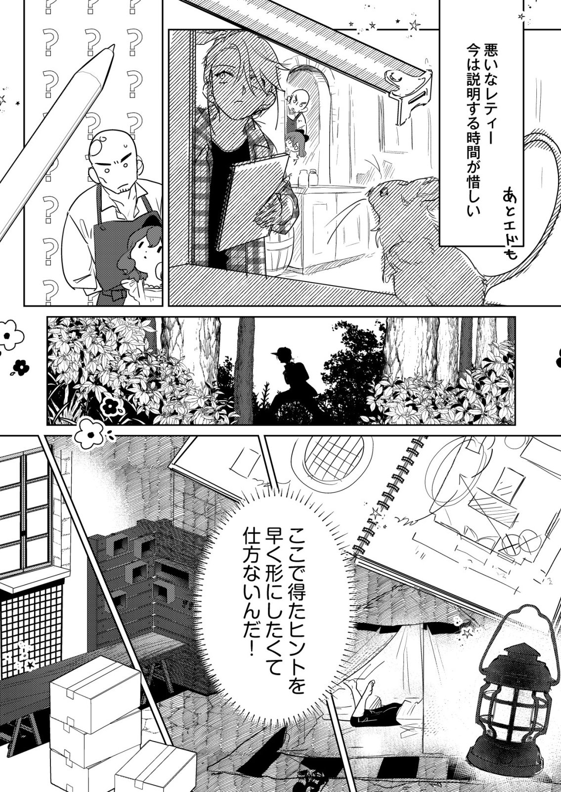 Nai Nai Zukushi no Isekai Tensei - Chapter 10 - Page 16