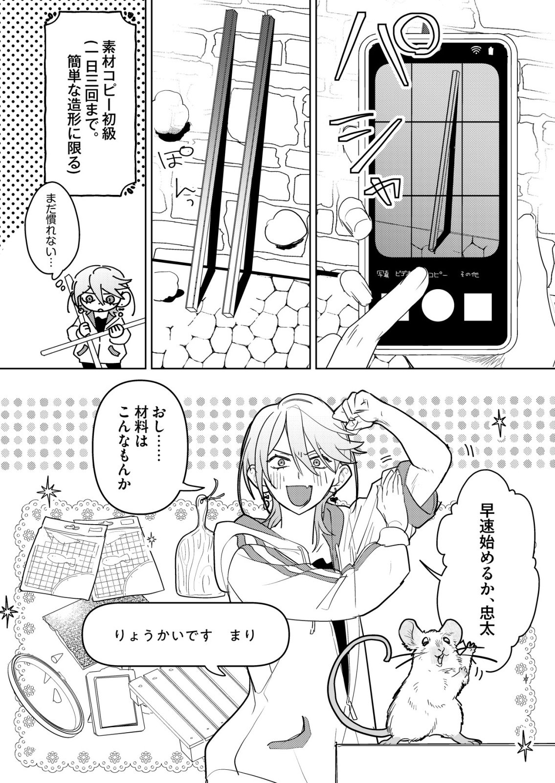 Nai Nai Zukushi no Isekai Tensei - Chapter 10 - Page 17