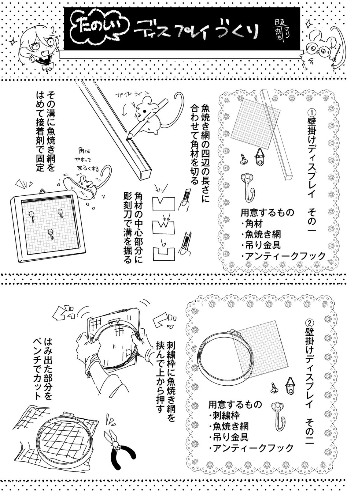 Nai Nai Zukushi no Isekai Tensei - Chapter 10 - Page 18