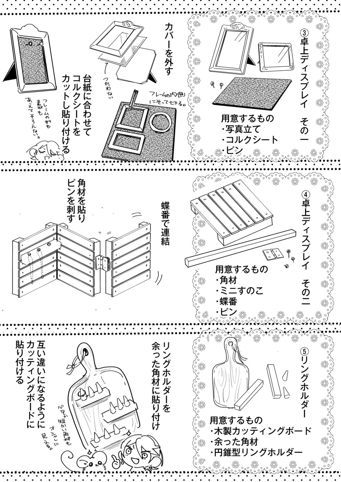 Nai Nai Zukushi no Isekai Tensei - Chapter 10 - Page 19