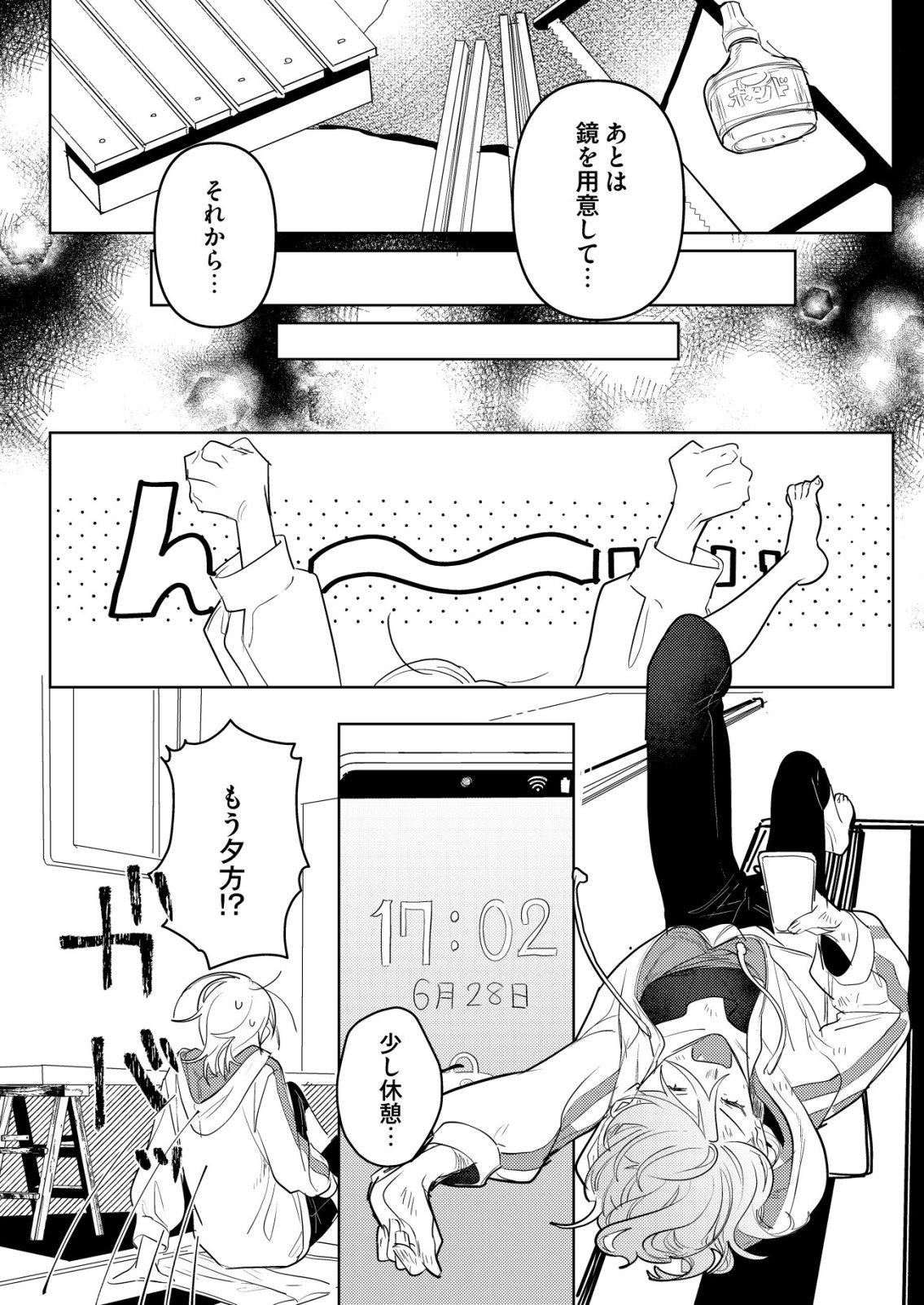 Nai Nai Zukushi no Isekai Tensei - Chapter 10 - Page 20