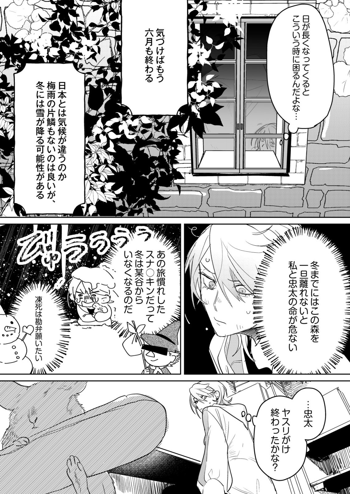 Nai Nai Zukushi no Isekai Tensei - Chapter 10 - Page 21