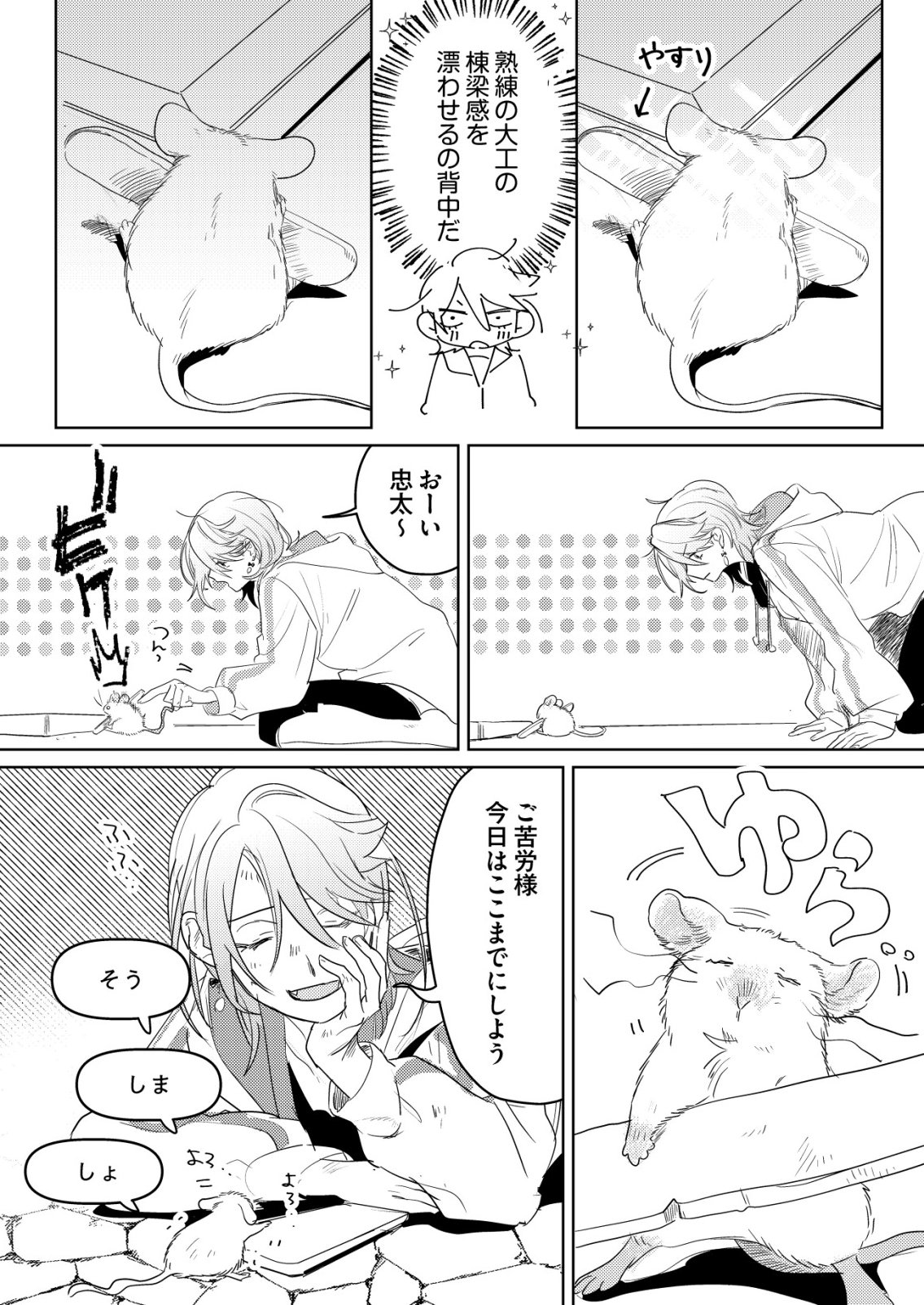 Nai Nai Zukushi no Isekai Tensei - Chapter 10 - Page 22