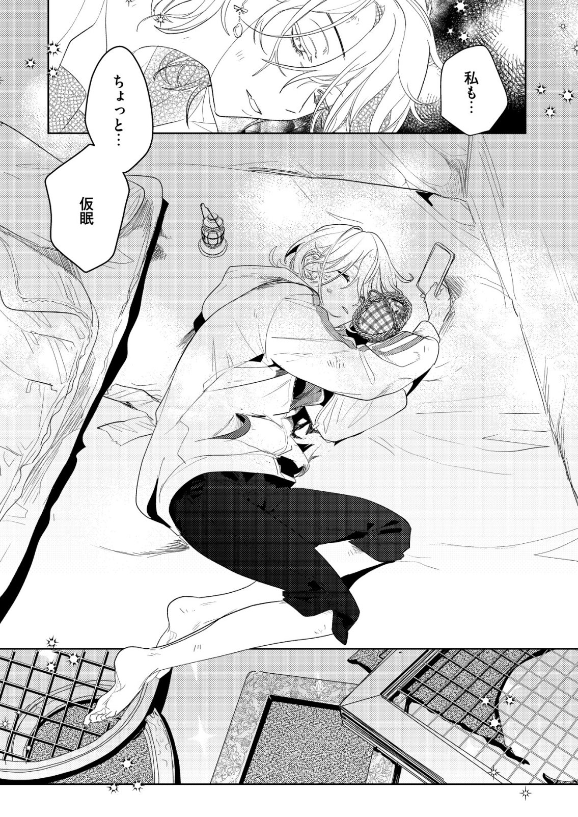 Nai Nai Zukushi no Isekai Tensei - Chapter 10 - Page 24