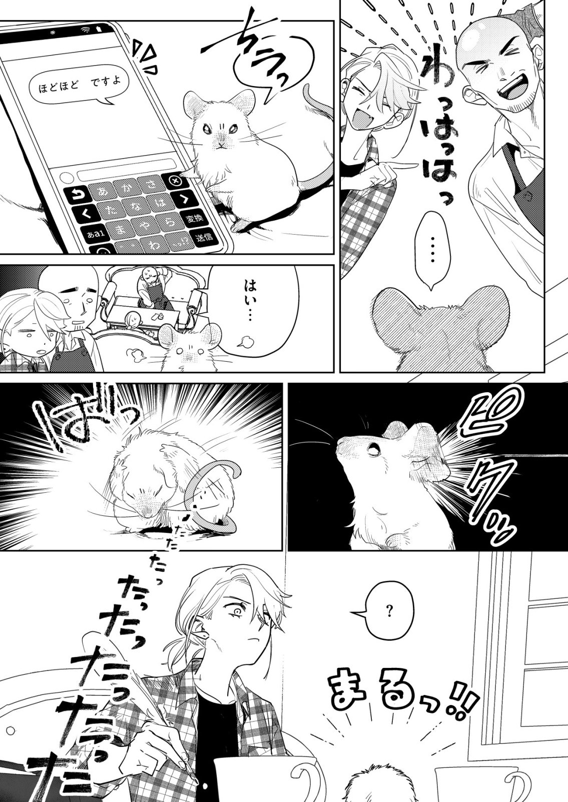 Nai Nai Zukushi no Isekai Tensei - Chapter 10 - Page 3