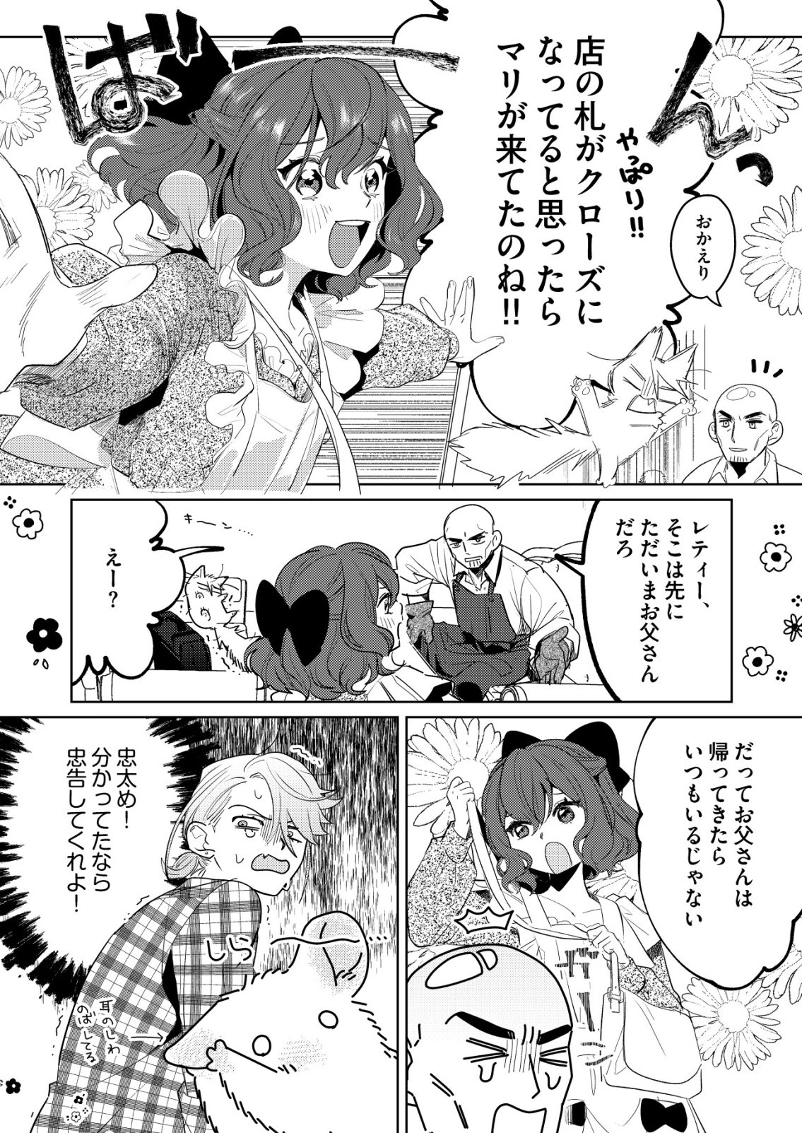 Nai Nai Zukushi no Isekai Tensei - Chapter 10 - Page 4