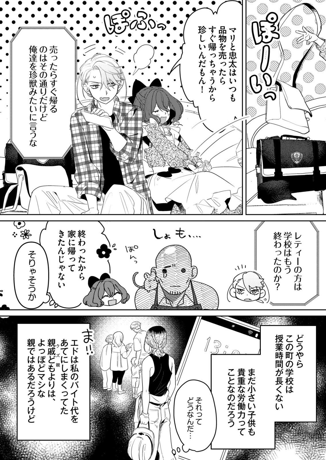 Nai Nai Zukushi no Isekai Tensei - Chapter 10 - Page 5