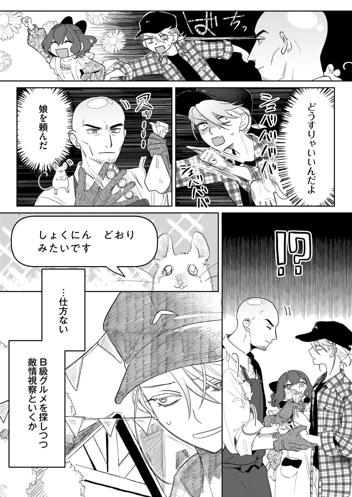 Nai Nai Zukushi no Isekai Tensei - Chapter 10 - Page 7