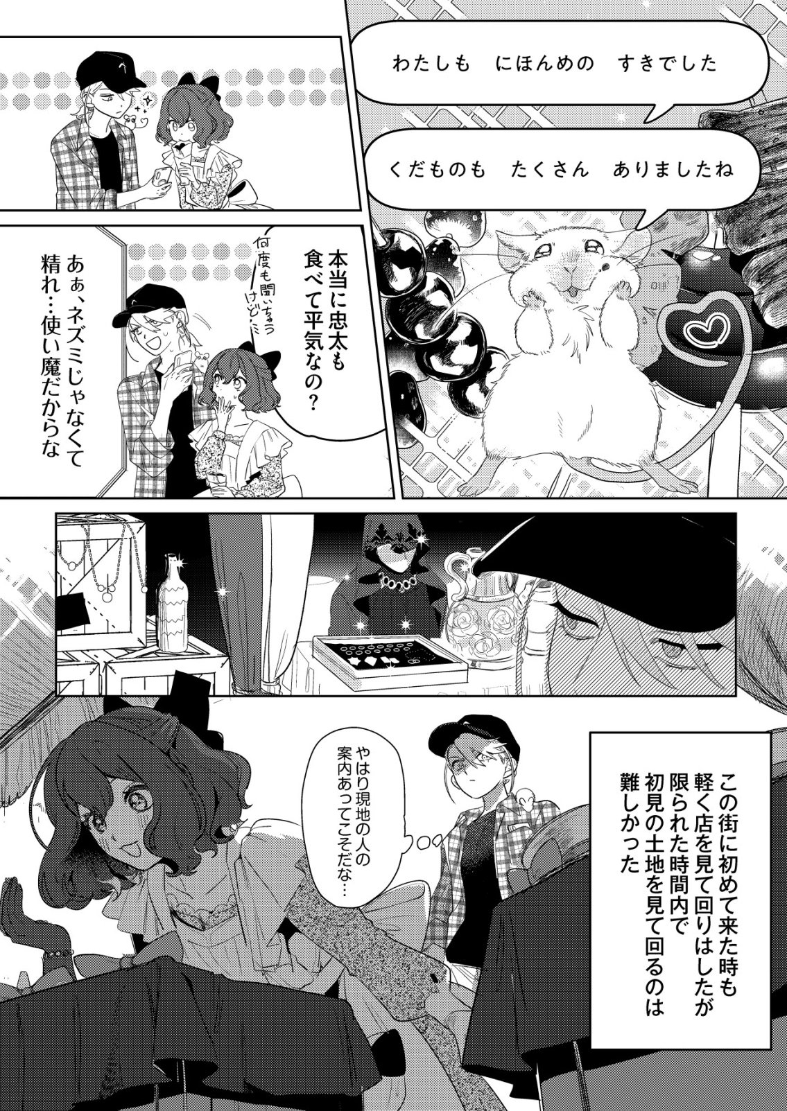 Nai Nai Zukushi no Isekai Tensei - Chapter 10 - Page 9