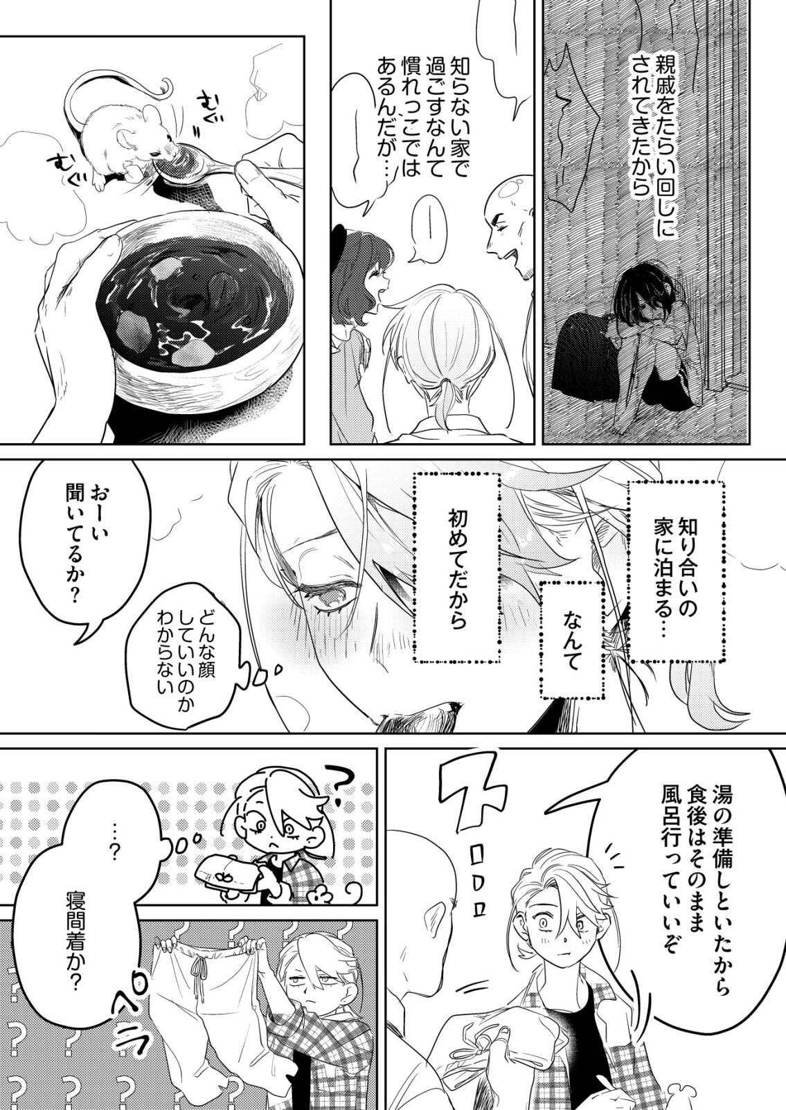 Nai Nai Zukushi no Isekai Tensei - Chapter 14 - Page 2