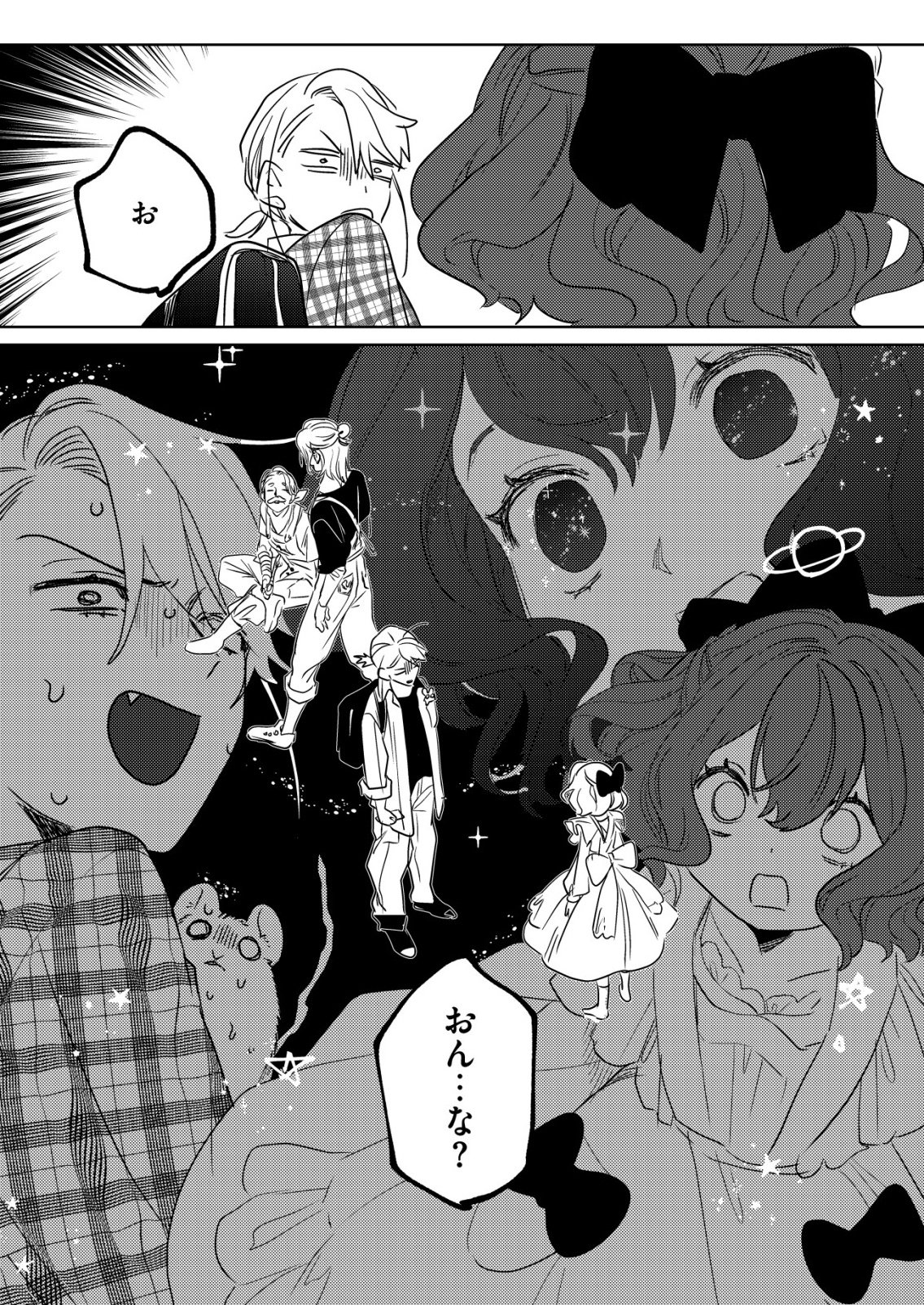 Nai Nai Zukushi no Isekai Tensei - Chapter 14 - Page 24