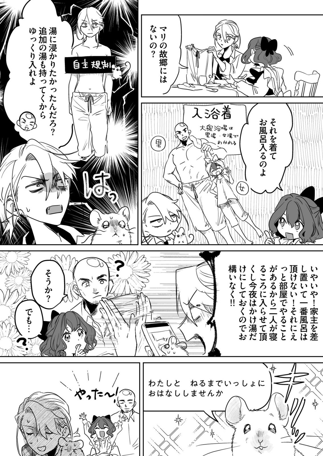 Nai Nai Zukushi no Isekai Tensei - Chapter 14 - Page 3