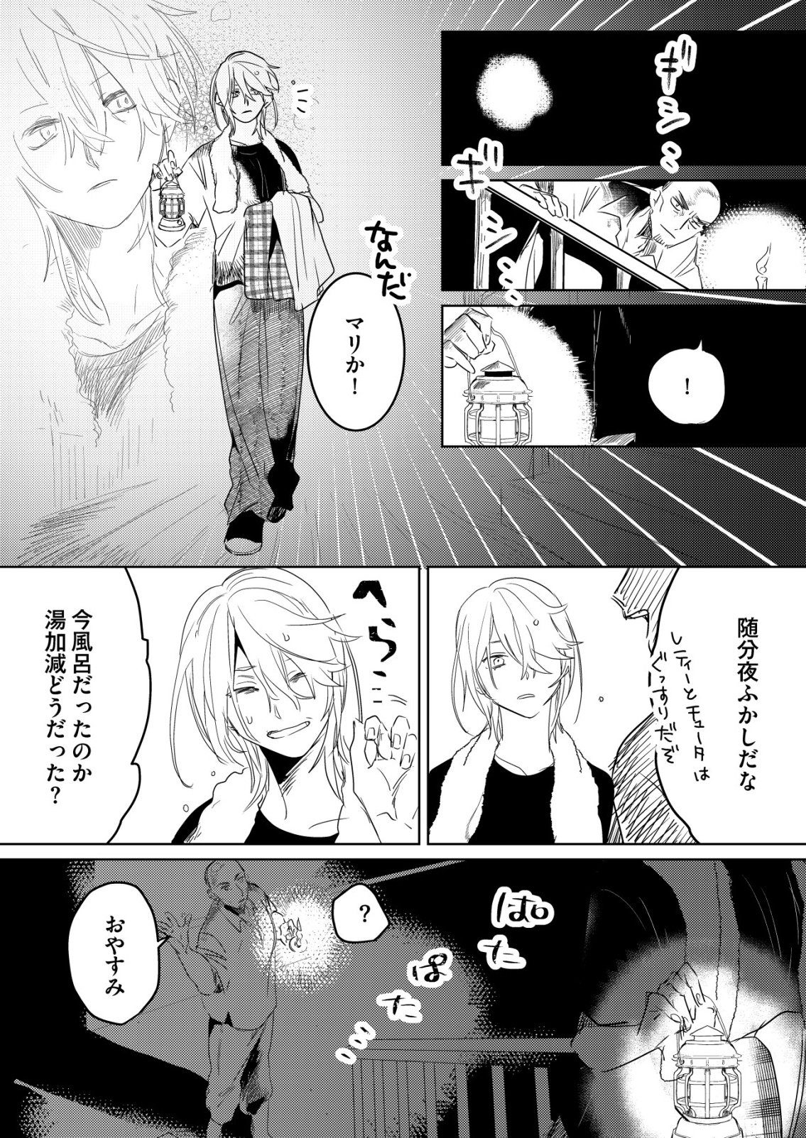 Nai Nai Zukushi no Isekai Tensei - Chapter 14 - Page 5