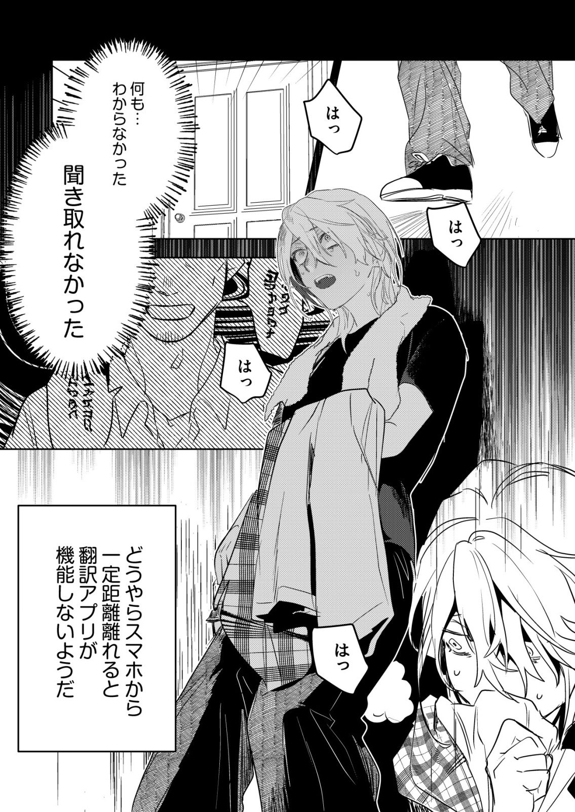 Nai Nai Zukushi no Isekai Tensei - Chapter 14 - Page 6