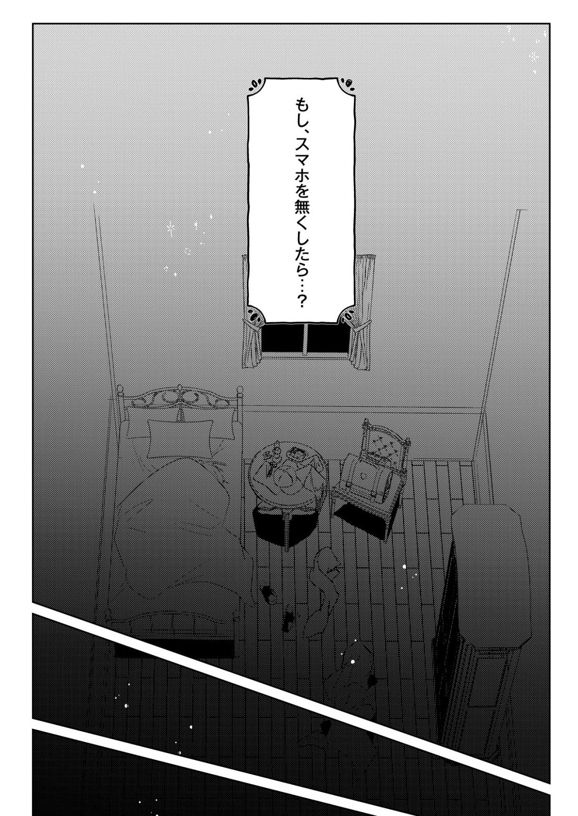 Nai Nai Zukushi no Isekai Tensei - Chapter 14 - Page 7