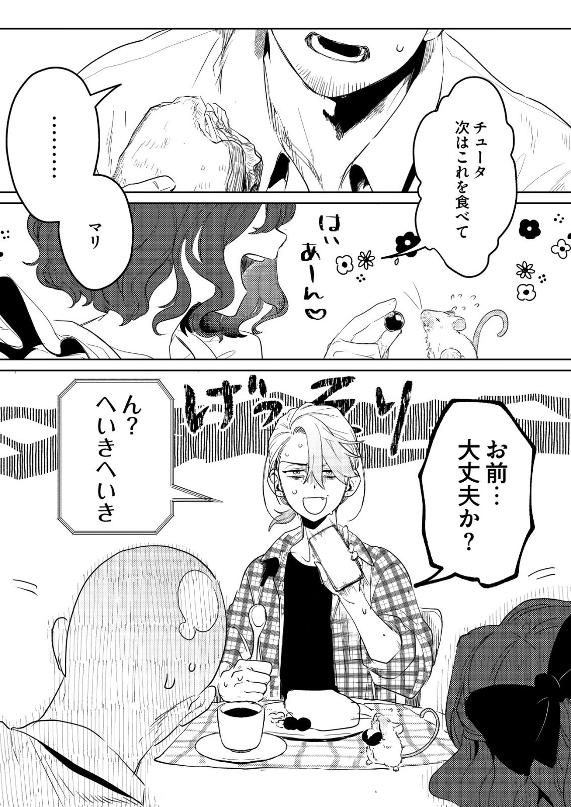 Nai Nai Zukushi no Isekai Tensei - Chapter 14 - Page 8