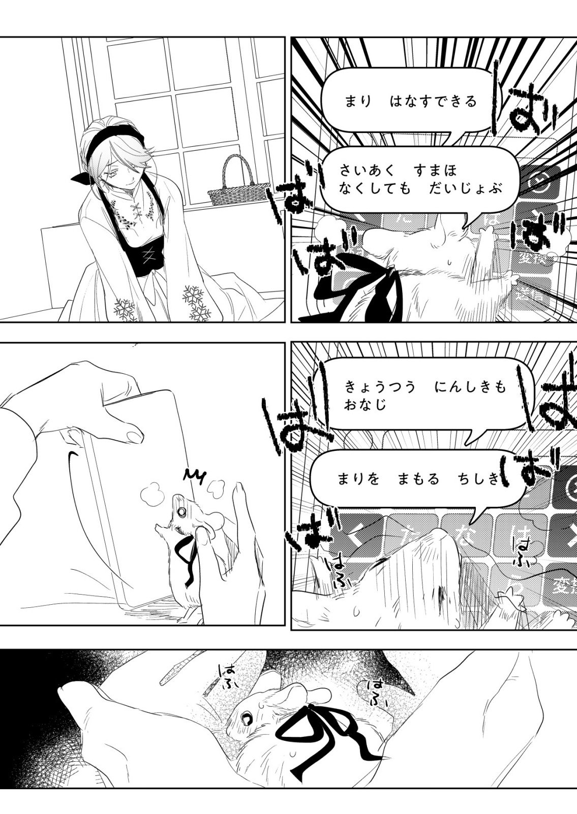 Nai Nai Zukushi no Isekai Tensei - Chapter 15 - Page 13