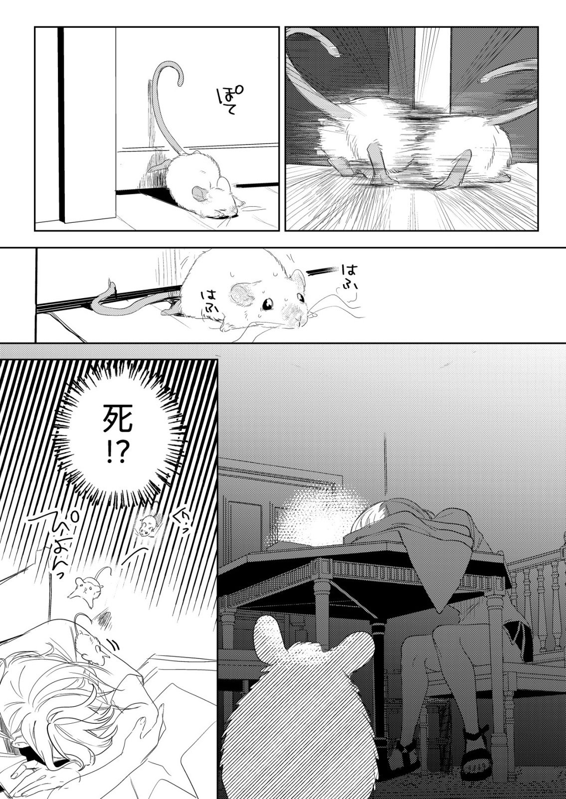Nai Nai Zukushi no Isekai Tensei - Chapter 15 - Page 17