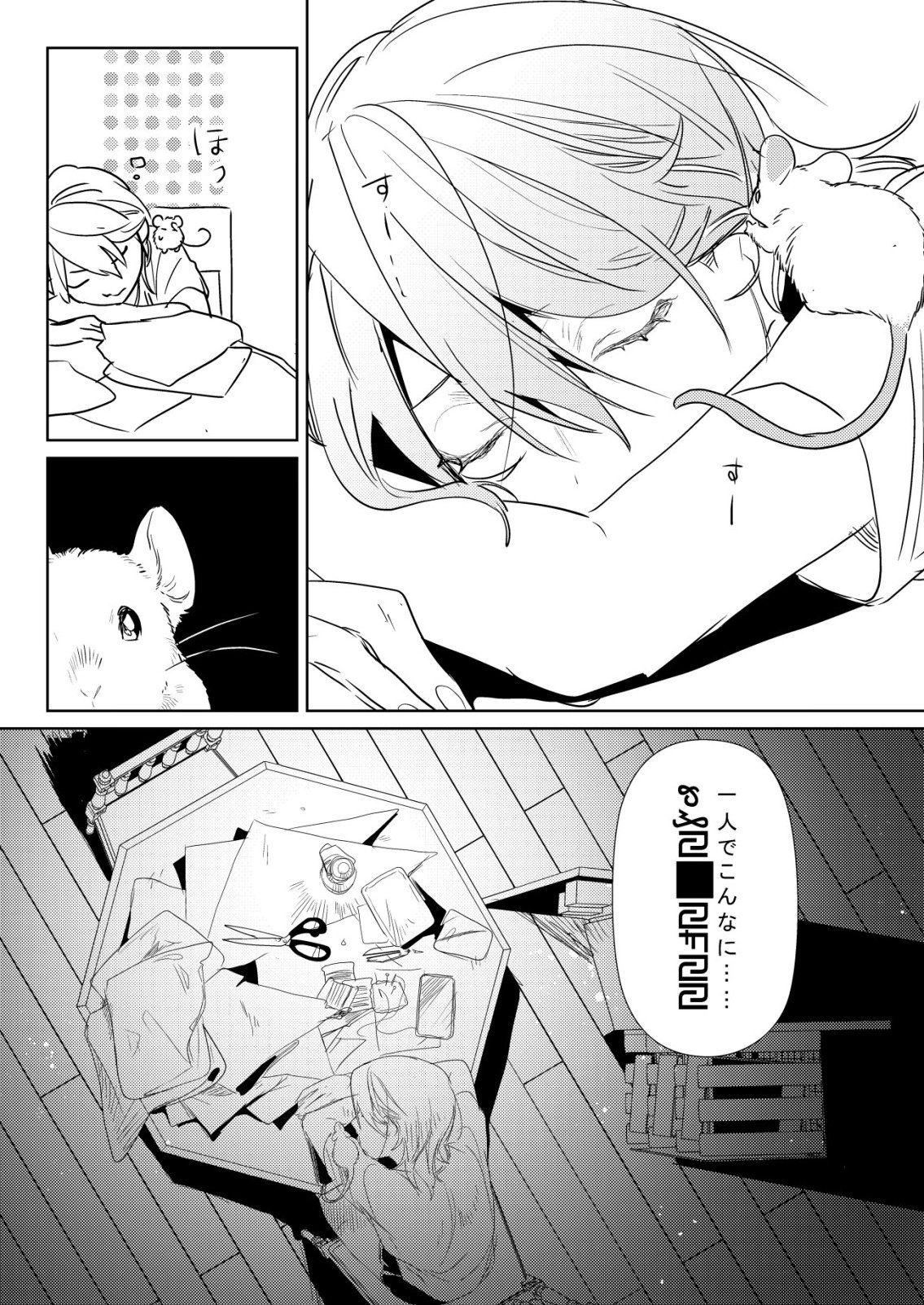 Nai Nai Zukushi no Isekai Tensei - Chapter 15 - Page 18