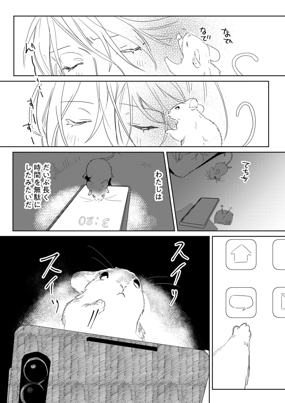 Nai Nai Zukushi no Isekai Tensei - Chapter 15 - Page 19