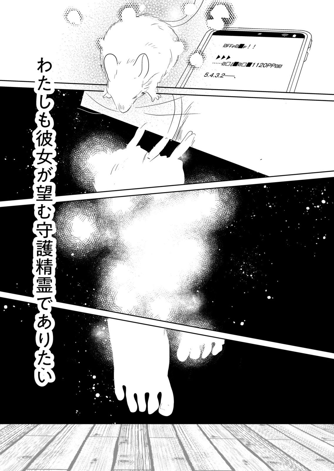 Nai Nai Zukushi no Isekai Tensei - Chapter 15 - Page 21