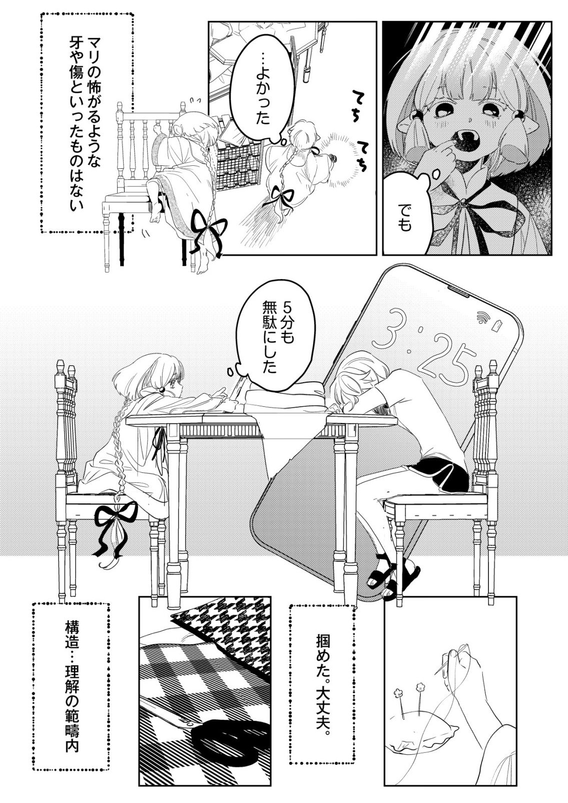 Nai Nai Zukushi no Isekai Tensei - Chapter 15 - Page 24