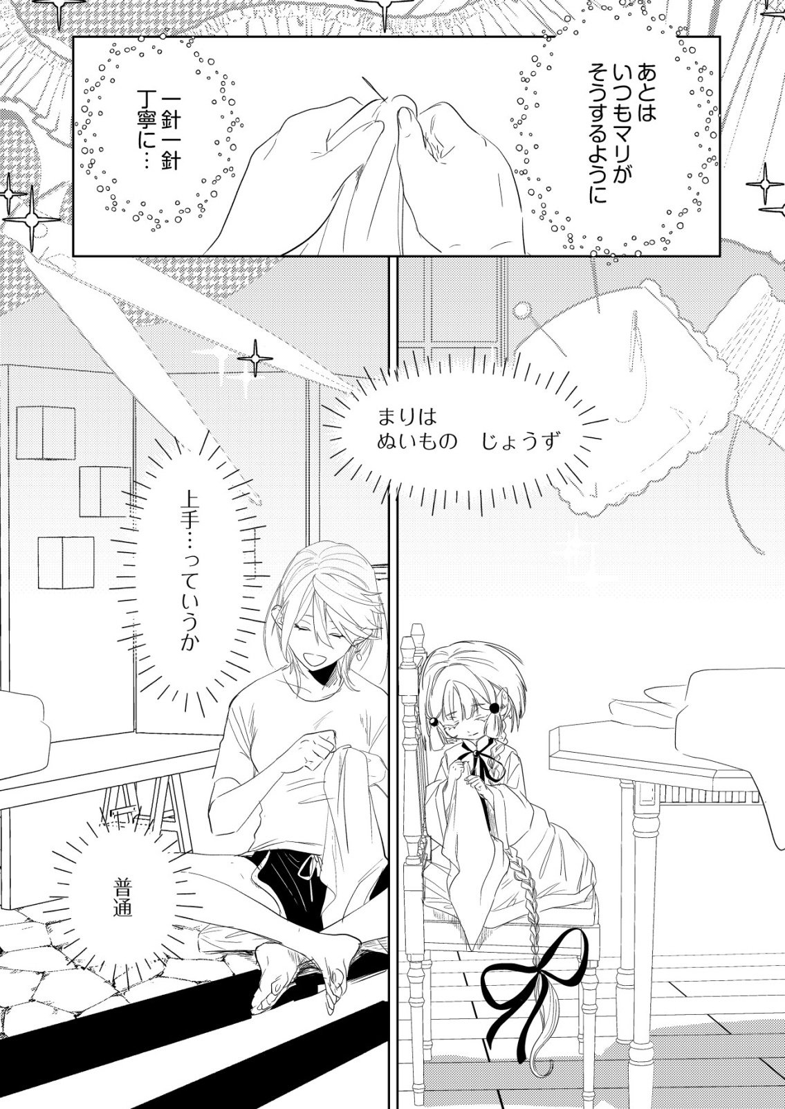 Nai Nai Zukushi no Isekai Tensei - Chapter 15 - Page 25