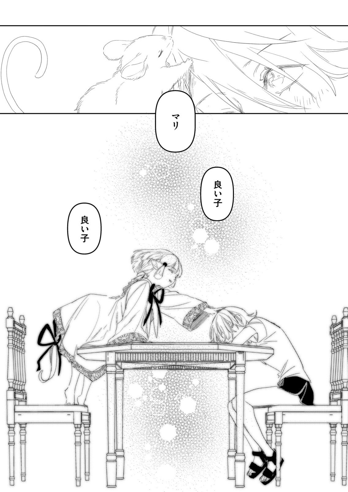 Nai Nai Zukushi no Isekai Tensei - Chapter 15 - Page 27