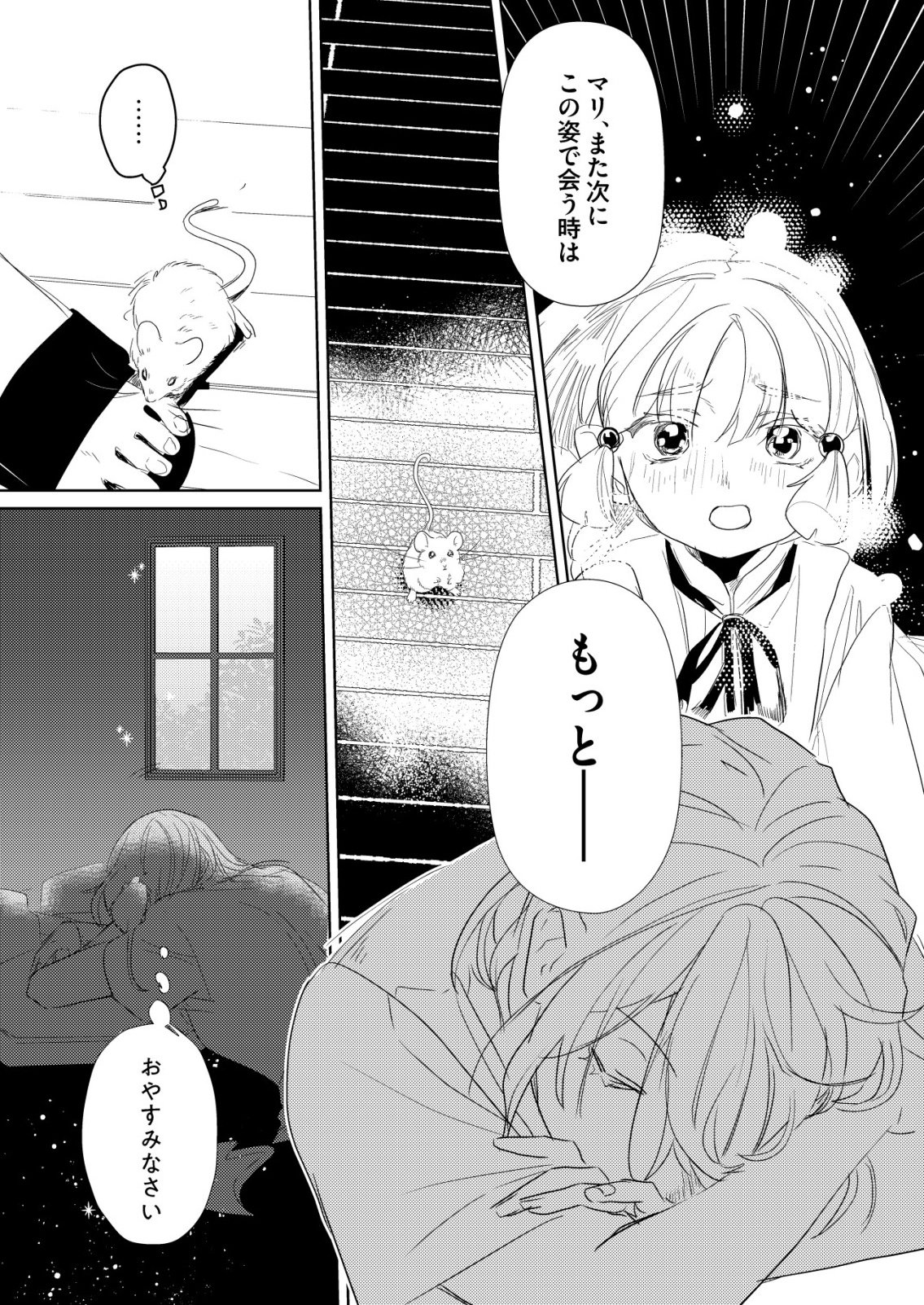 Nai Nai Zukushi no Isekai Tensei - Chapter 15 - Page 29