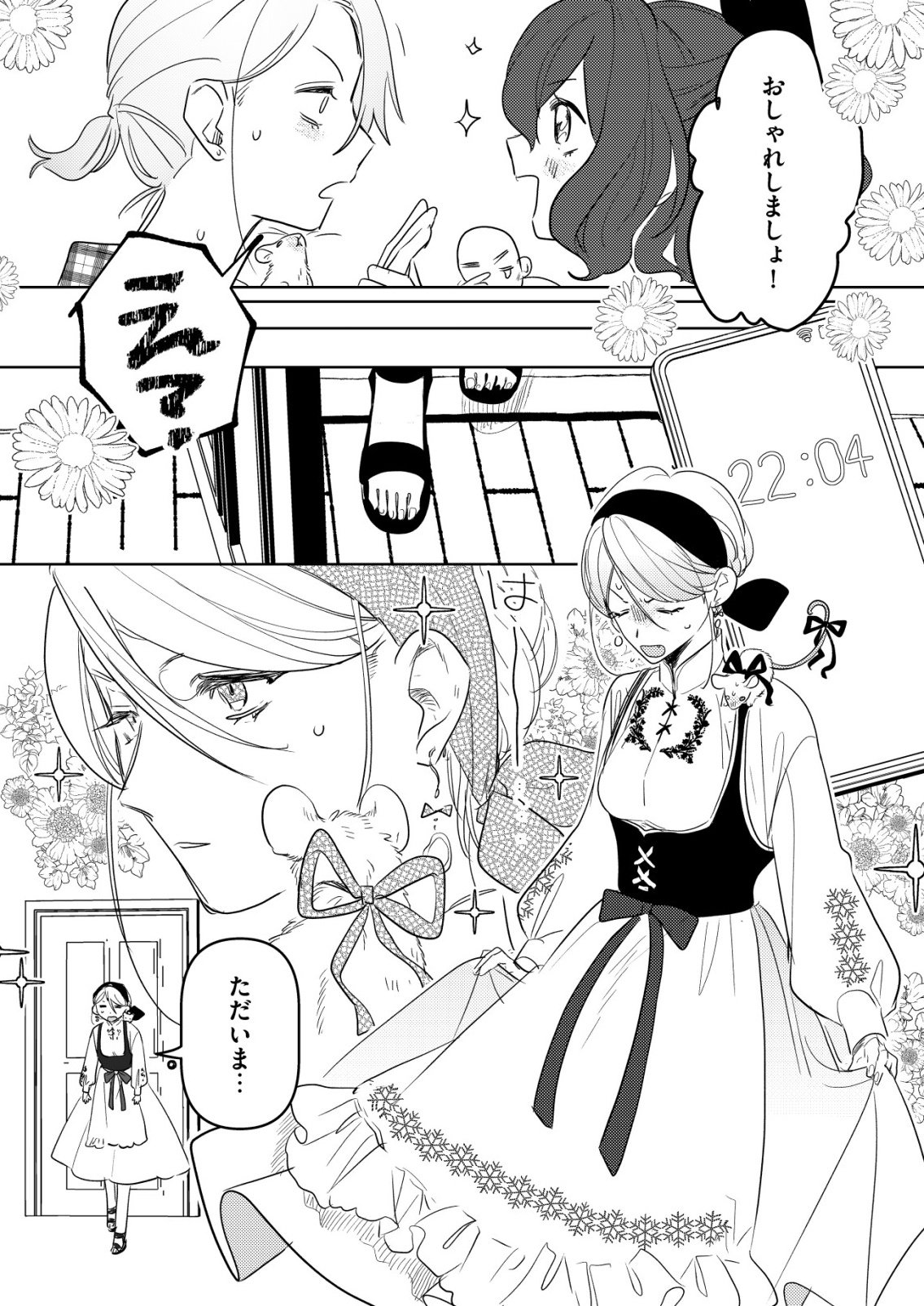 Nai Nai Zukushi no Isekai Tensei - Chapter 15 - Page 4