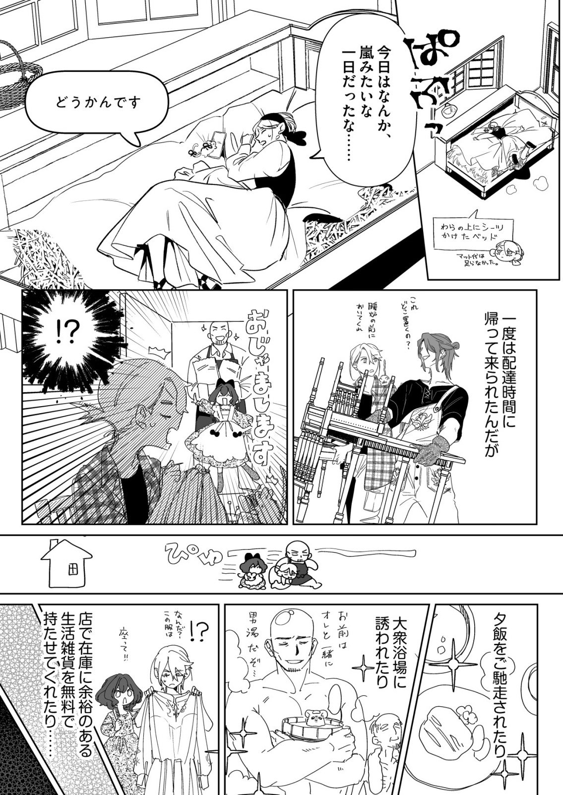 Nai Nai Zukushi no Isekai Tensei - Chapter 15 - Page 5