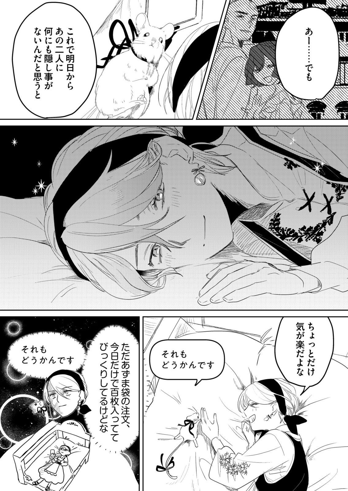 Nai Nai Zukushi no Isekai Tensei - Chapter 15 - Page 6