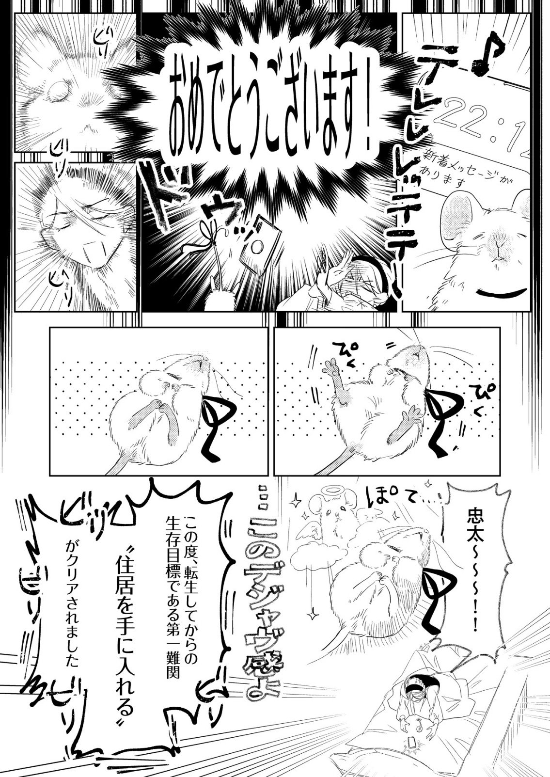 Nai Nai Zukushi no Isekai Tensei - Chapter 15 - Page 7