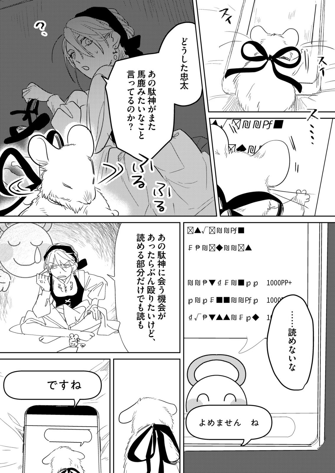 Nai Nai Zukushi no Isekai Tensei - Chapter 15 - Page 9