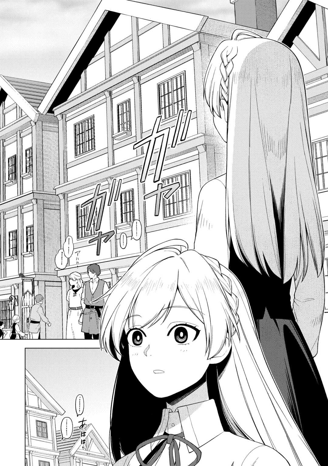 Naite Ayamararete mo Kyoukai ni wa Modorimasen - Chapter 1 - Page 14